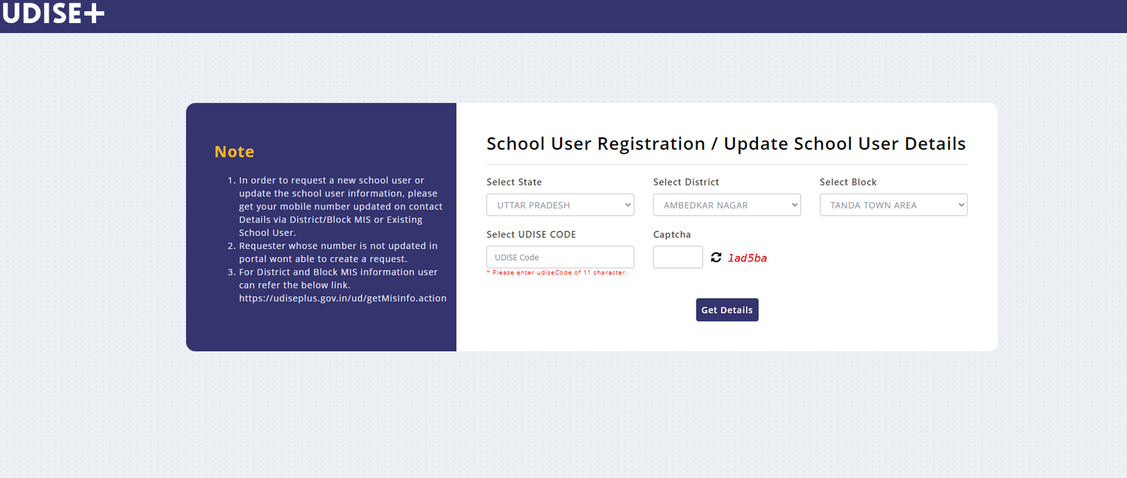 UDISE+ Portal पर स्कूल यूजर रजिस्ट्रेशन कैसे करें ?